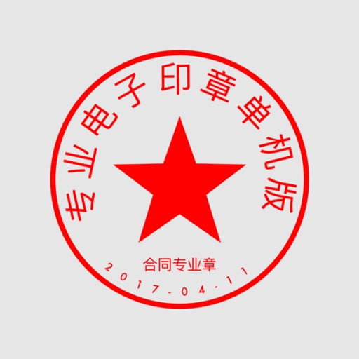 电子印章制作工具logo
