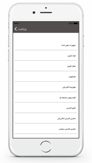 JahanRC(圖4)-速報App