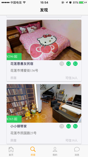 OSTAY(圖4)-速報App