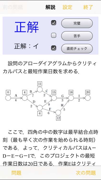 基本情報技術者試験 午前 精選予想 無料版