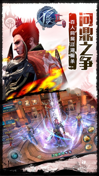 不良人2-切磋 screenshot-4