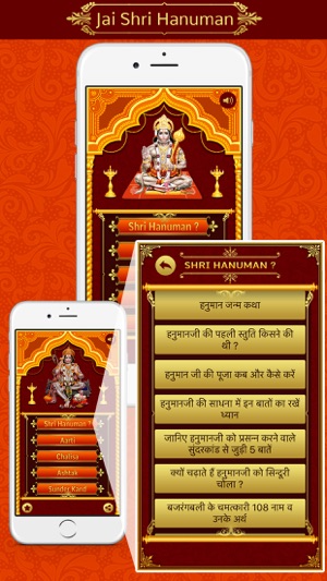 Hanuman Chalisa,Sunderkand in English-Meaning(圖1)-速報App