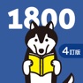 Get 中学英単語ターゲット1800（4訂版）for School for iOS, iPhone, iPad Aso Report