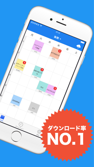 Orario for 京大(圖2)-速報App