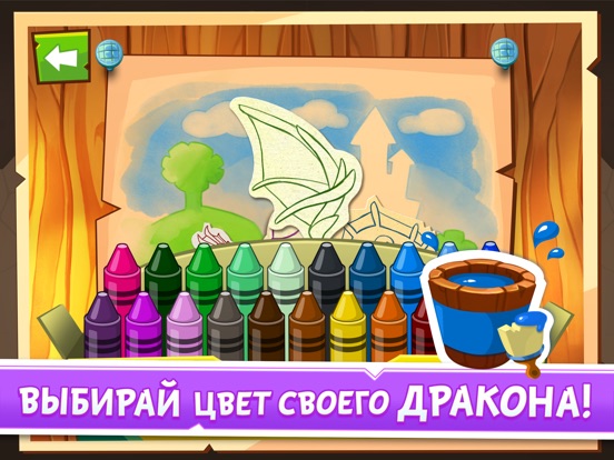 Скачать Dragons: Create & Fly!
