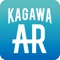 KagawaARは香川県に興味を持ってくださる方や、香川県を旅行中の方に良質な情報を提供するために開発されたAR動画の再生アプリです。操作は簡単です。ログイン不要でAR画面に素早くアクセスでき、マーカーを付けている写真に稼働したカメラをスキャンするだけで動画が再生されます。