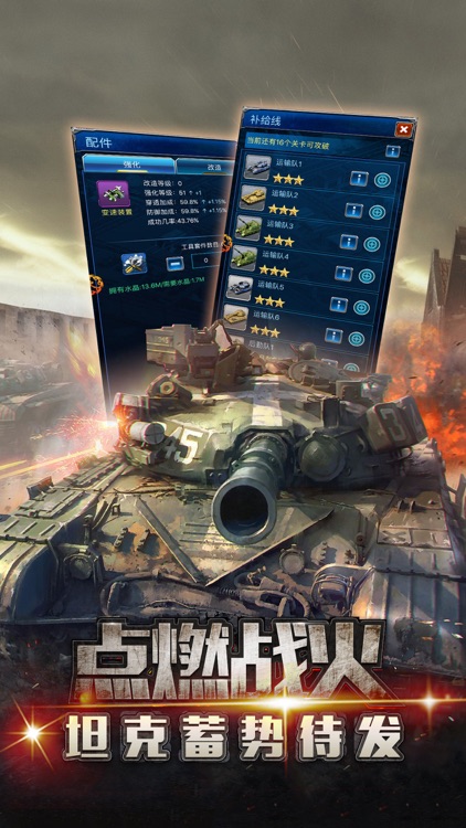 坦克超级大战：坦克类卡牌军事策略游戏 screenshot-3