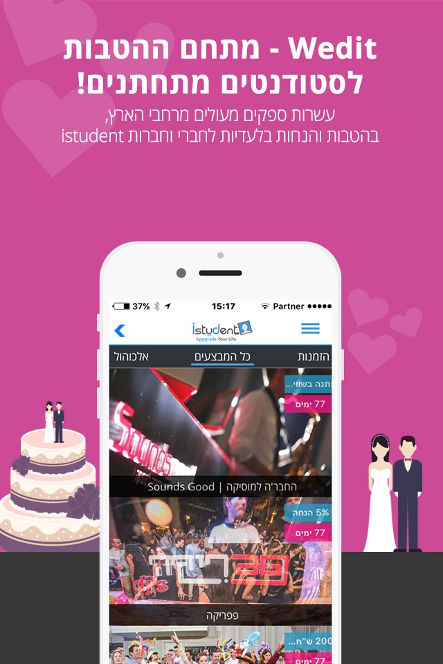 istudent Israel screenshot 3