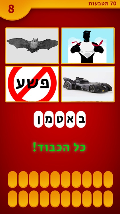 מהו הסרט