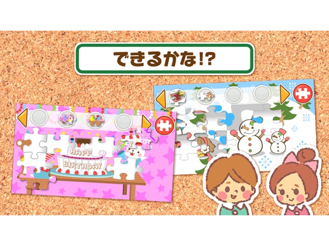 パズルあそび 幼児子供向け知育アプリ をapp Storeで