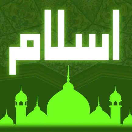 Islamic Quiz Trivia - Muslim History- Islam Basics Читы