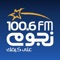The Nogoum FM Radio App, allows you to listen to your favorite shows, and watch them live