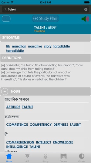 Bangla Dictionary +(圖1)-速報App