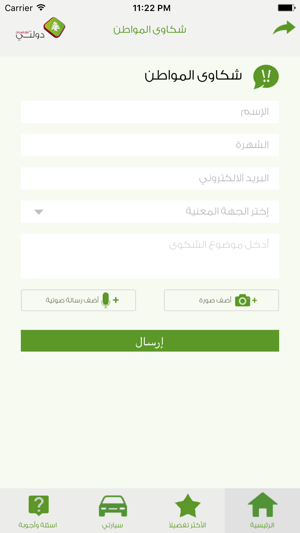 DAWLATI-Lebanese Transactions(圖5)-速報App