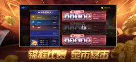 Game screenshot 海王德州-益智扑克巅峰赛 hack