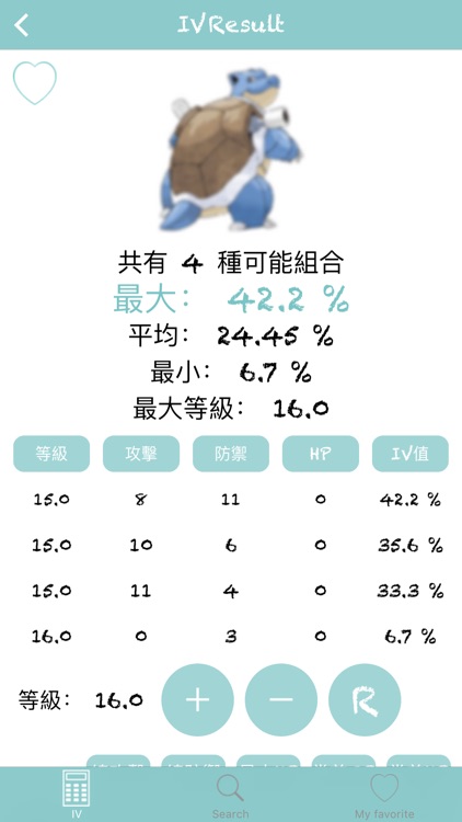 IV計算器 for Pokemon Go-計算與查找精靈素質 screenshot-3