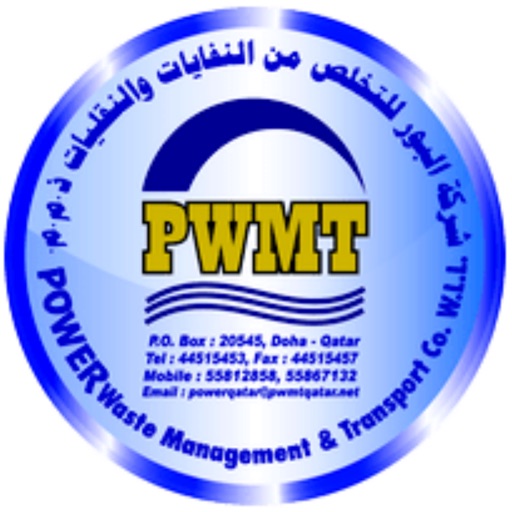 PWMT Service Work Request