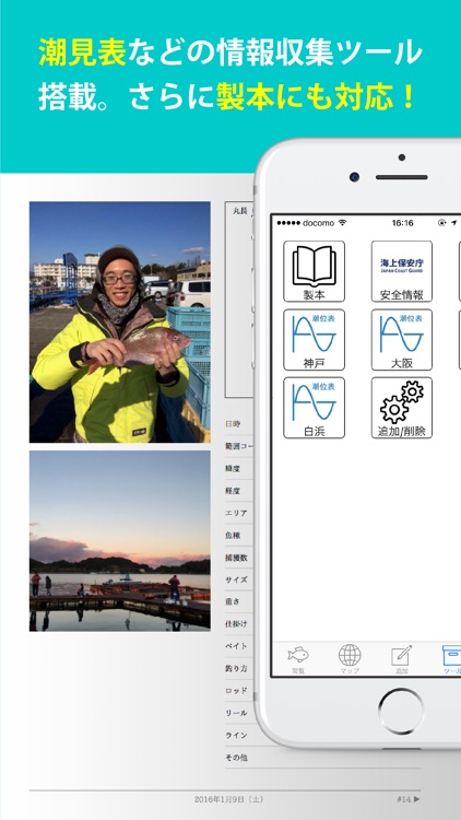 釣果ノート（製本まで可能な釣果記録アプリ） screenshot-3