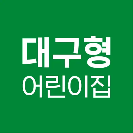 대구형어린이집 Читы