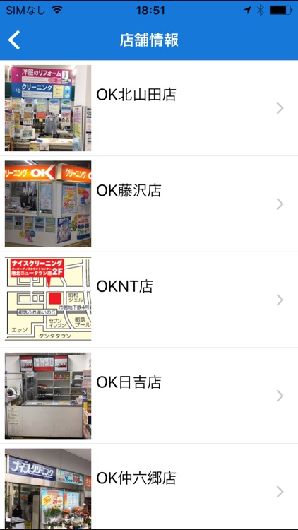 ナイスクリーニング