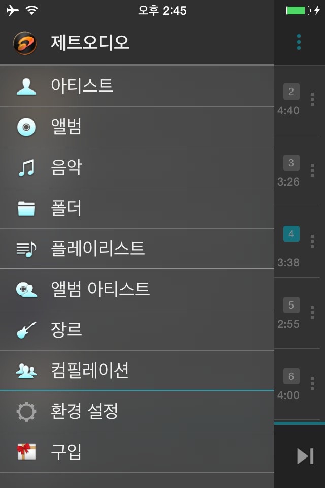 jetAudio Hi-Res Music Player screenshot 2