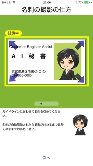 Customer Register Assist(圖2)-速報App