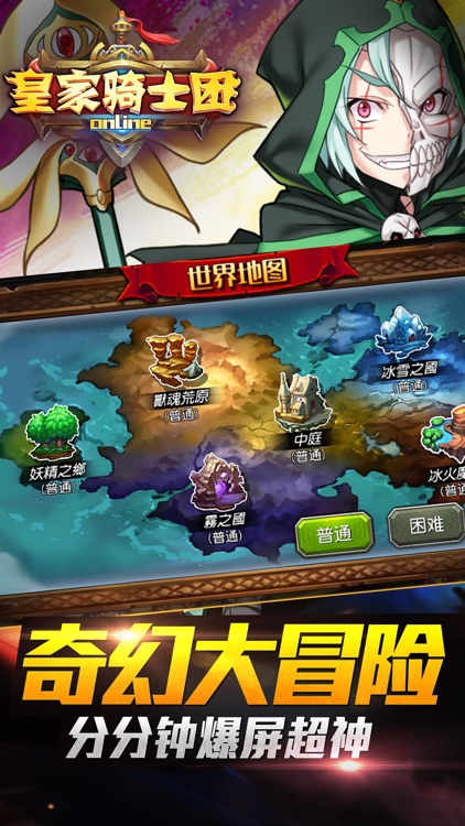 皇家骑士团OL-80后经典策略战棋游戏