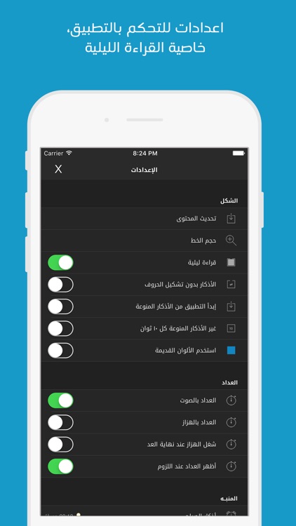 Athkar - أذكار screenshot-4