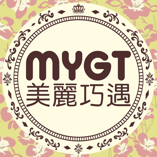 MYGT美麗巧遇-服飾百貨精品