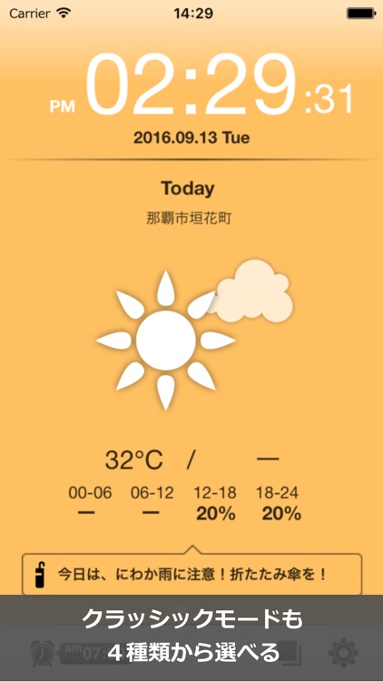 お天気時計 screenshot-3