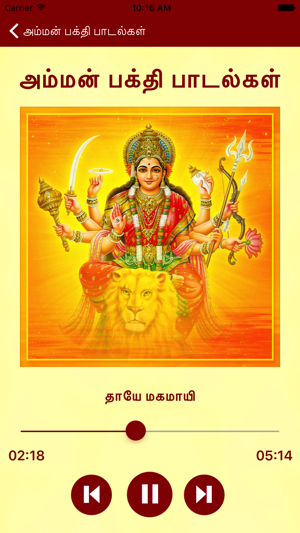 Amman Bhakthi Padalgal(圖2)-速報App