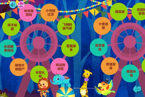学拼音拼读-宝宝汉语拼音学习游戏 screenshot 3