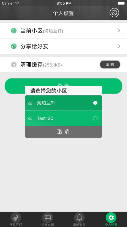 未来家  futureHome