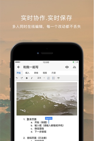 一起写 screenshot 3