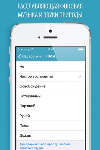 Бросить курить • Гипноз screenshot 4