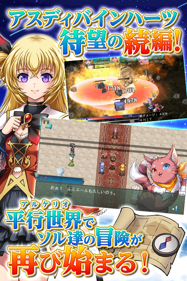 [Premium]RPG アスディバインハーツ２ screenshot 2