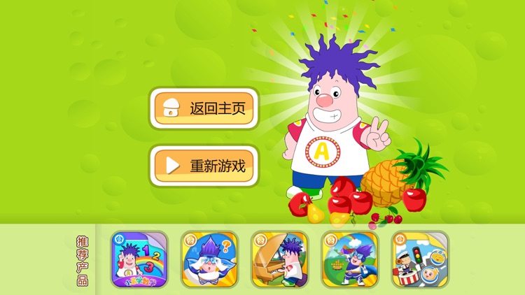 Juice Gmae（Action，Family game） screenshot-4