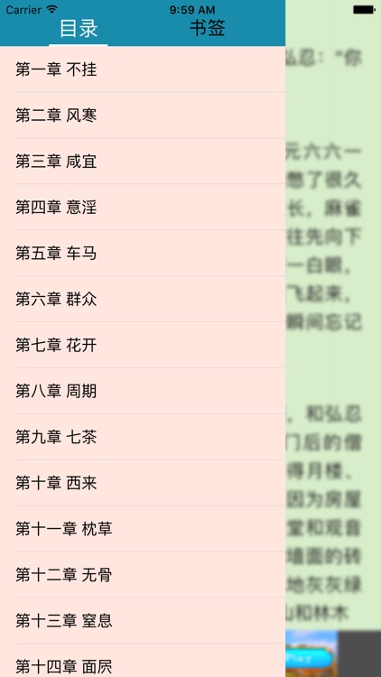 不二-冯唐著一本奇书 screenshot-3