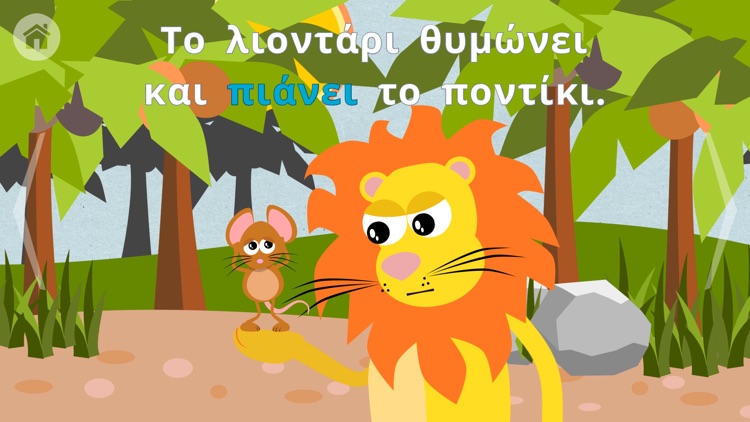 Greek for Kids with Stories by Gus on the Go