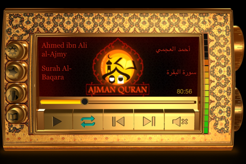 Ajman Quran screenshot 2