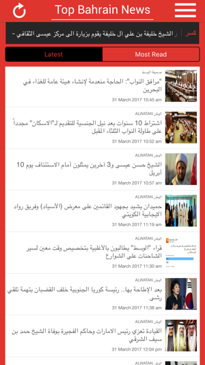 Top Bahrain News(圖1)-速報App