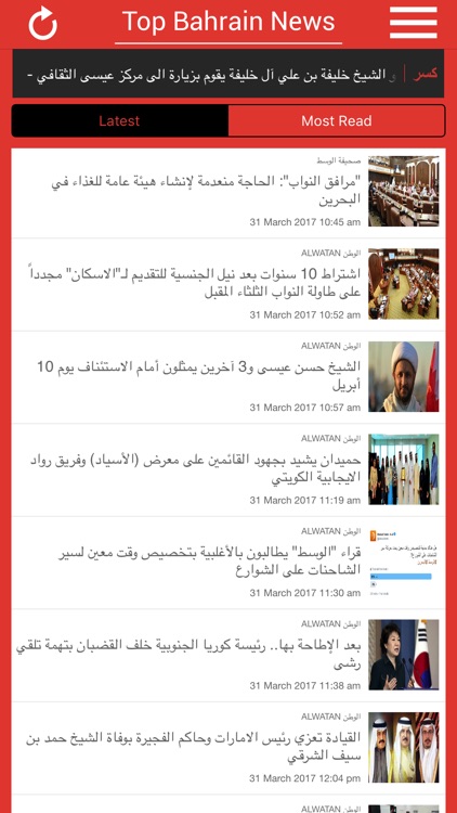 Top Bahrain News