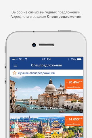Aeroflot – air tickets online screenshot 3
