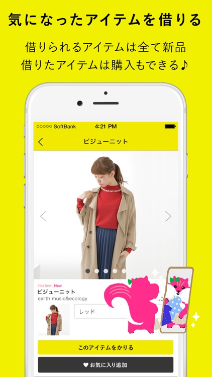 ファッションレンタル - メチャカリ