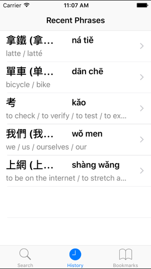 Chinese English Dictionary - Pro(圖3)-速報App