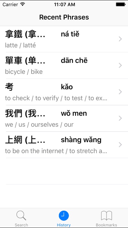 Chinese English Dictionary - Pro