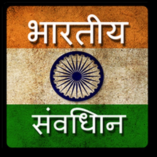 Constitution of India in Hindi - Bhartiya Samvidha icon