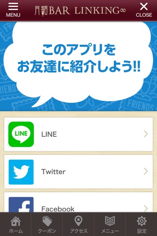 Linking∞ screenshot 3