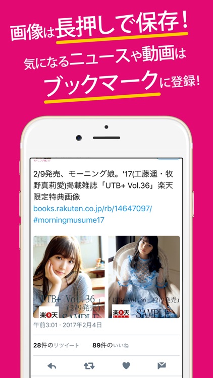 Fan app for Morning Musume