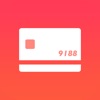 9188信用卡—银行信用卡消费账单管理 - iPhoneアプリ